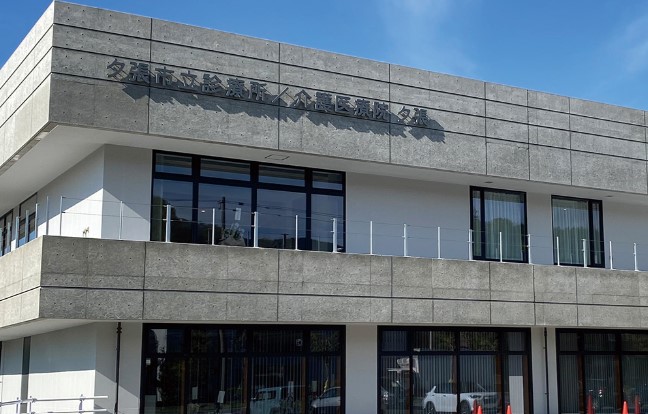 夕張市立診療所　外観