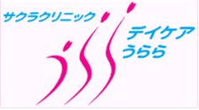 春陽会　デイケアうらら　ロゴマーク