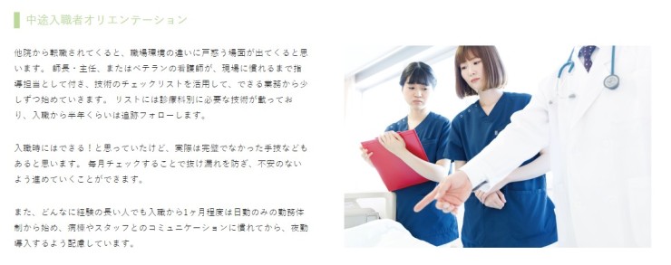 行田総合病院 教育体制