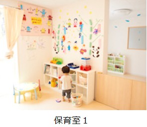 第一病院　保育室