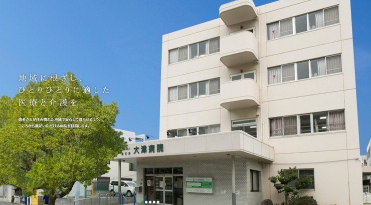 大津病院　外観
