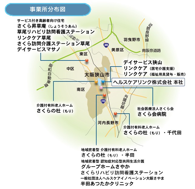 さくらリハビリ訪問看護ステーション　事業所分布図