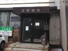 太田病院　外観_玄関