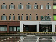 美幌町立国民健康保険病院