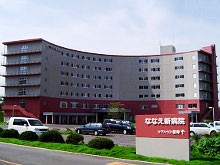 ななえ新病院