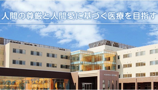 松平病院　外観