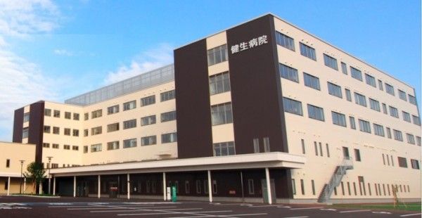 健生病院