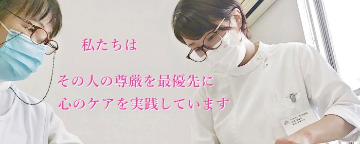 花北病院　スタッフさん2