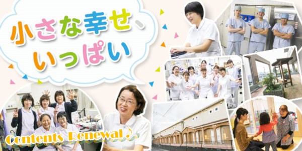 福島第一病院　院内風景