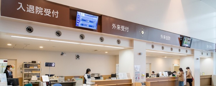 県北医療センター高萩協同病院　受付