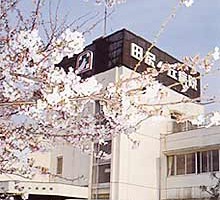 田尻ヶ丘病院