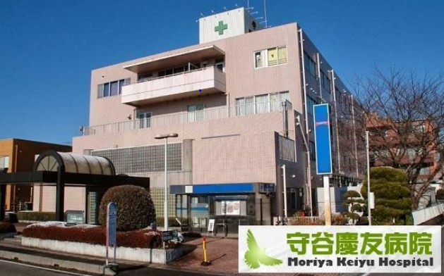 守谷慶友病院　外観