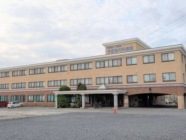 宇都宮内科病院