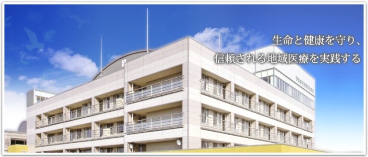 伊勢崎佐波医師会病院　外観