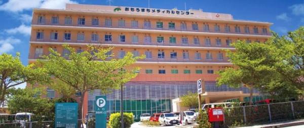 おもろまちメディカルセンター