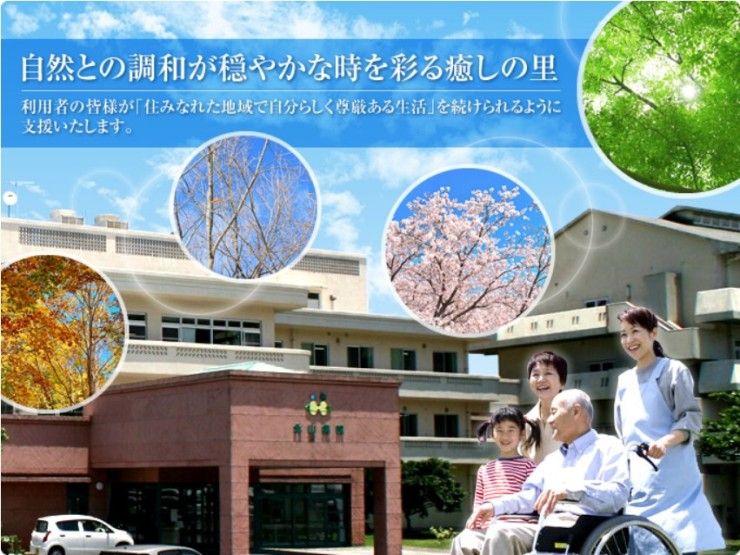 北山病院　イメージ