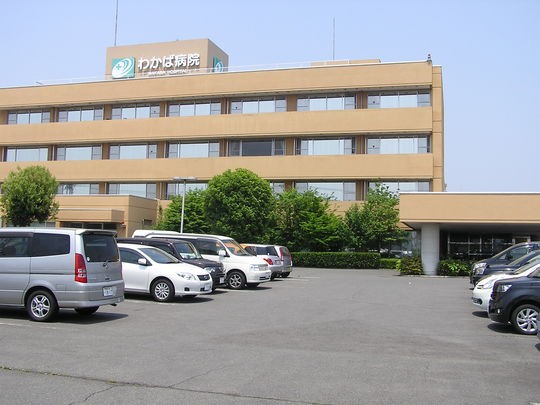 わかば病院　外観