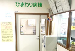 高原病院　療養病棟