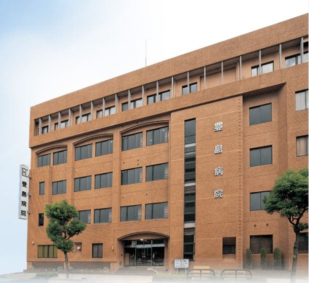 豊島病院　外観