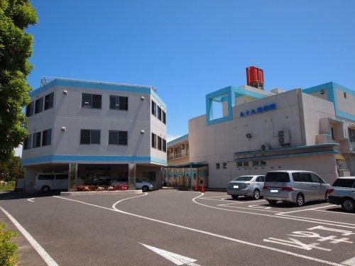 九十九里病院　外観