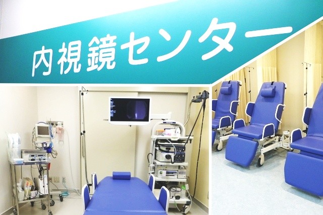 おおたかの森病院　内視鏡センター