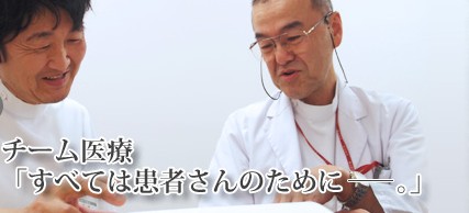 総泉病院　メッセージ