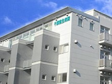 千葉健生病院　外観