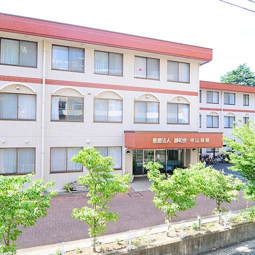 中山病院　外観