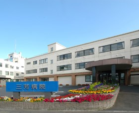三芳病院　外観