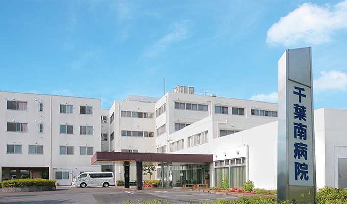 千葉南病院　外観