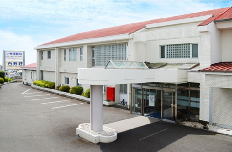 小林保養院　外観