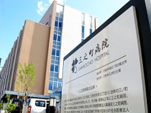 三之町病院　外観