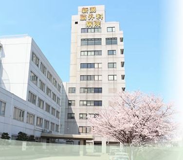 新潟脳外科病院　外観