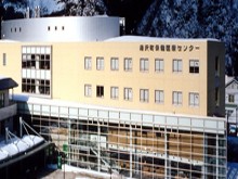 湯沢町保健医療センター　外観