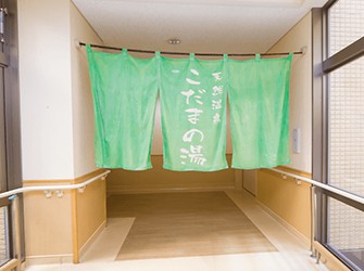 児玉病院　浴室