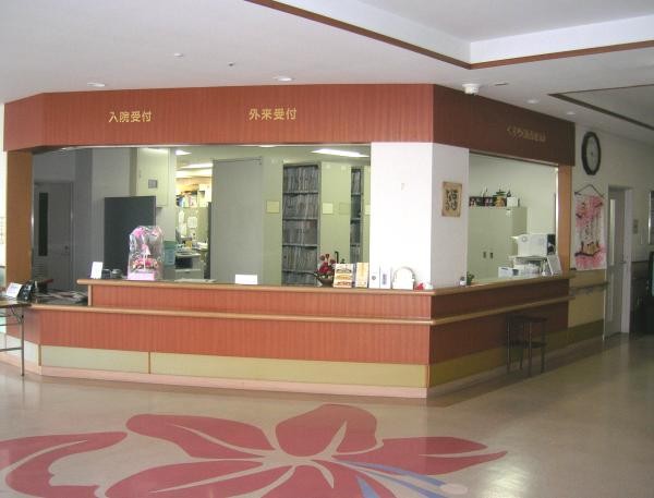 貴田神経内科・呼吸器科・内科病院　受付