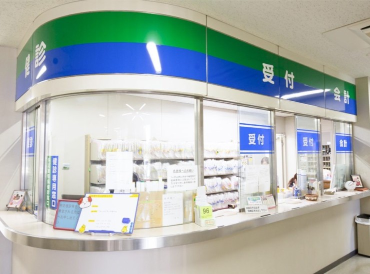 久保内科病院　受付・会計