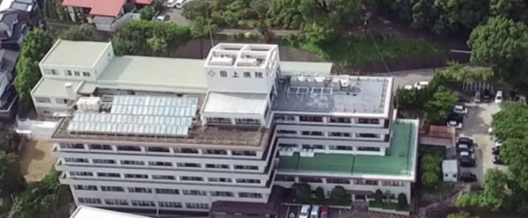 田上病院　外観1