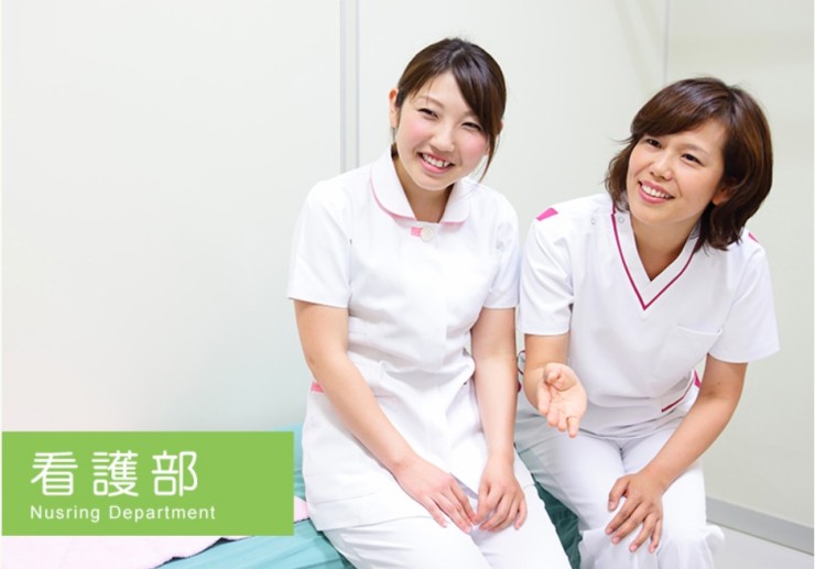 三原台病院　看護部