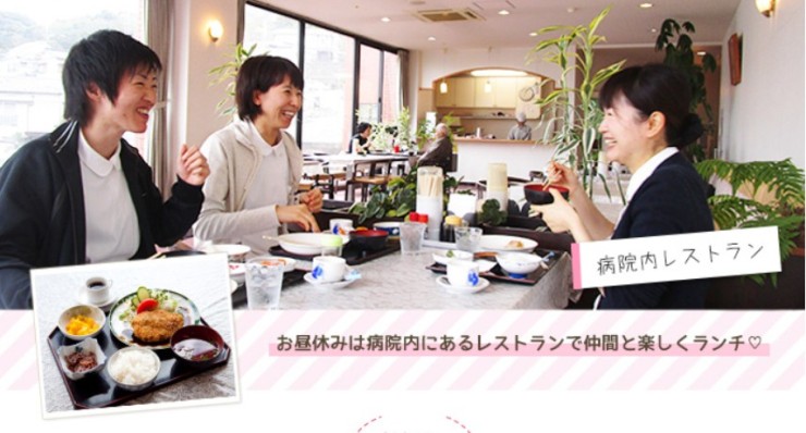 三原台病院　休憩中