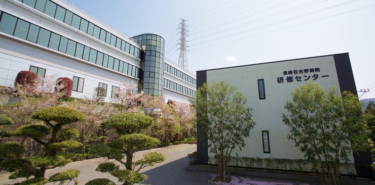 長崎百合野病院　研修センター