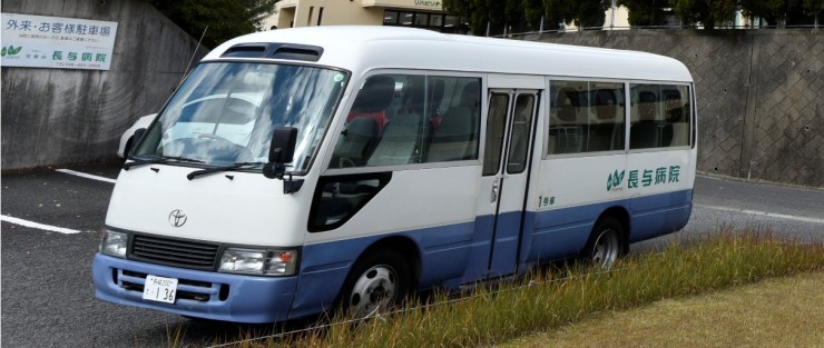 長与病院　無料送迎バス
