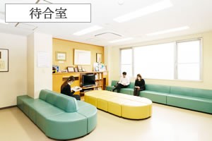 上田花園病院　待合室