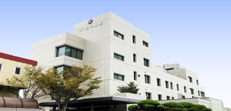 田中病院　外観