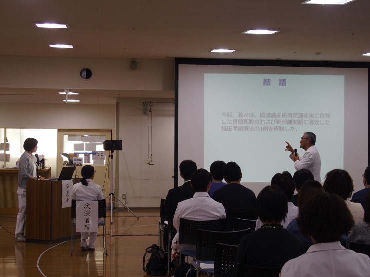 社会保険田川病院　発表