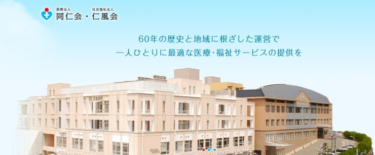 乙金病院　外観