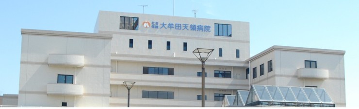 社会保険大牟田天領病院　外観