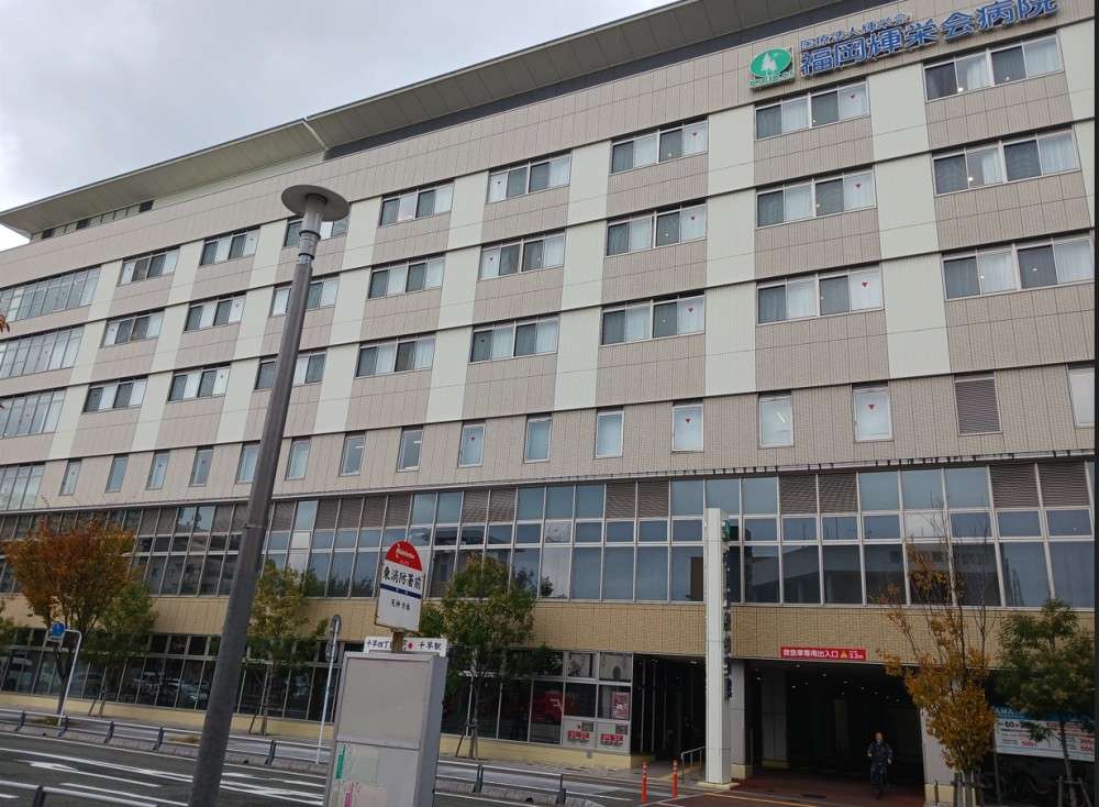 福岡輝栄会病院　外観