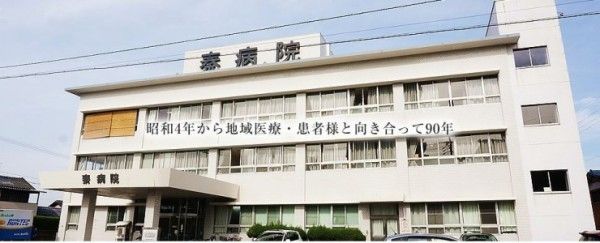 街のひかり病院ハピタル