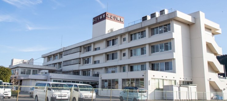 みどり病院　外観